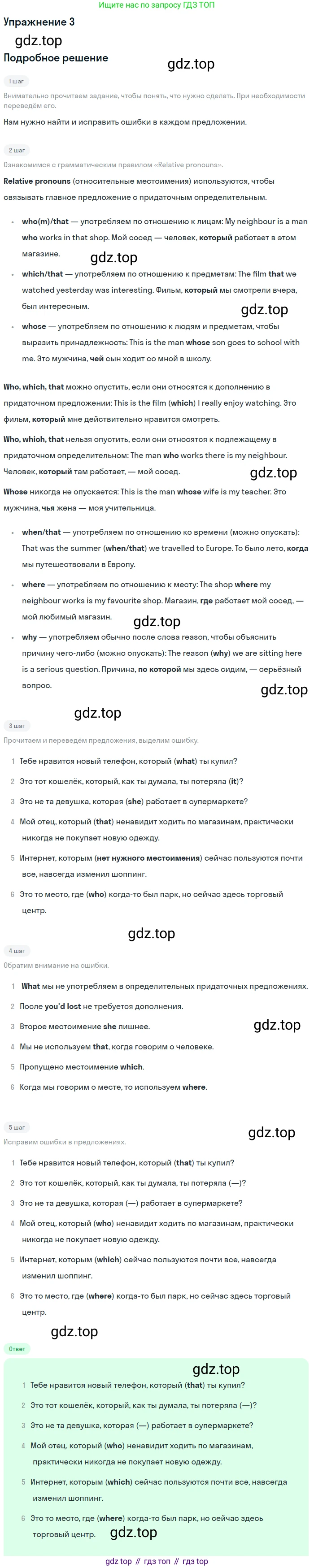 Английский язык (english), 10 класс рабочая тетрадь, авторы: Комарова Юлия Александровна, Ларионова Ирина Владимировна, издательство Русское слово, Москва, 2013, розового цвета, страница 37, номер 3, Решение