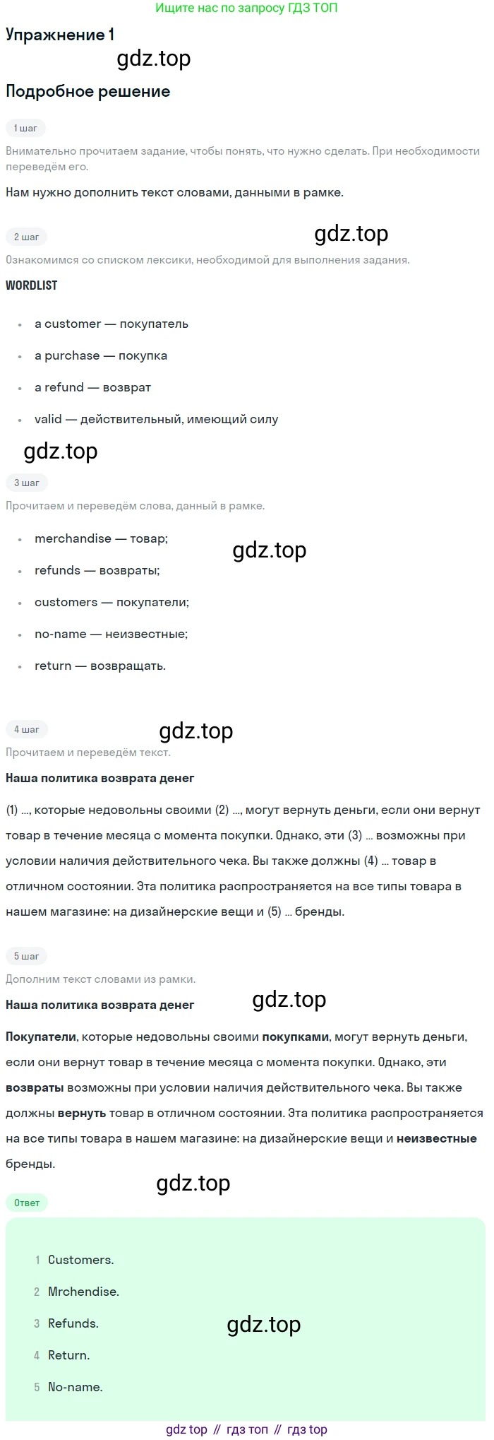 Английский язык (english), 10 класс рабочая тетрадь, авторы: Комарова Юлия Александровна, Ларионова Ирина Владимировна, издательство Русское слово, Москва, 2013, розового цвета, страница 38, Решение