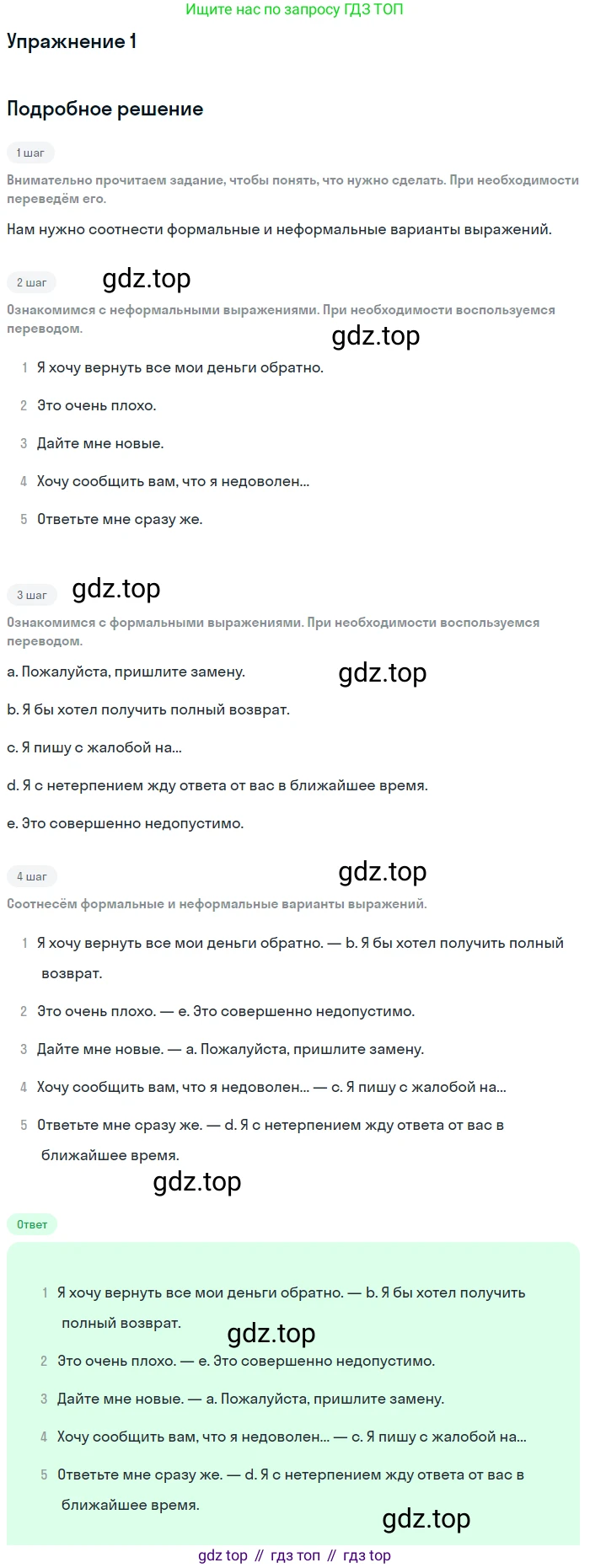 Английский язык (english), 10 класс рабочая тетрадь, авторы: Комарова Юлия Александровна, Ларионова Ирина Владимировна, издательство Русское слово, Москва, 2013, розового цвета, страница 39, номер 1, Решение