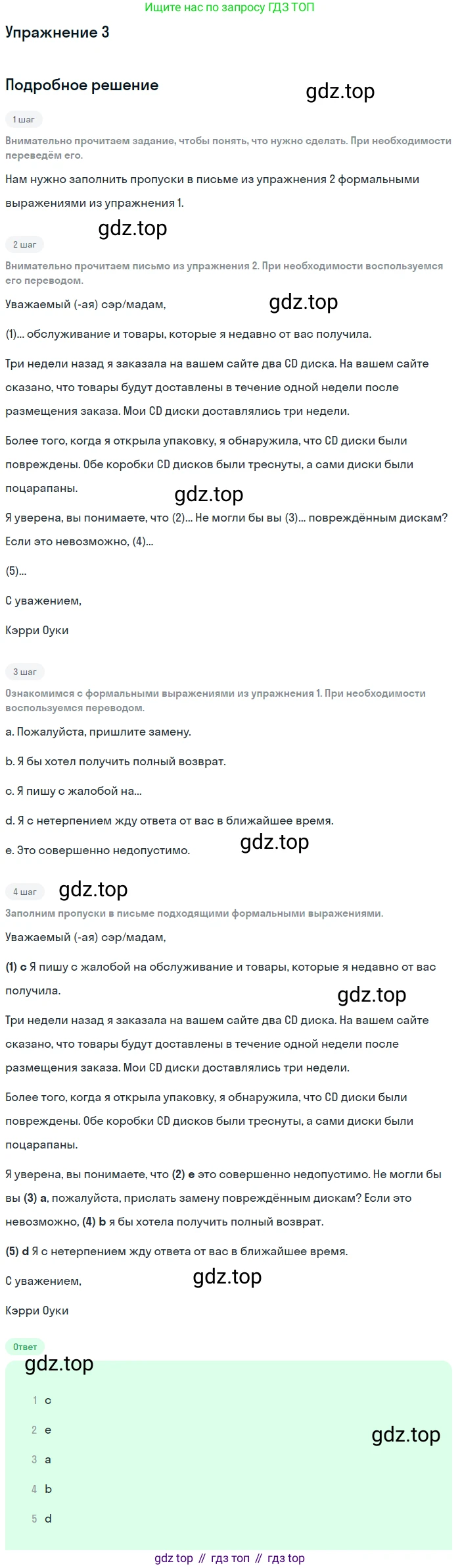 Английский язык (english), 10 класс рабочая тетрадь, авторы: Комарова Юлия Александровна, Ларионова Ирина Владимировна, издательство Русское слово, Москва, 2013, розового цвета, страница 39, номер 3, Решение