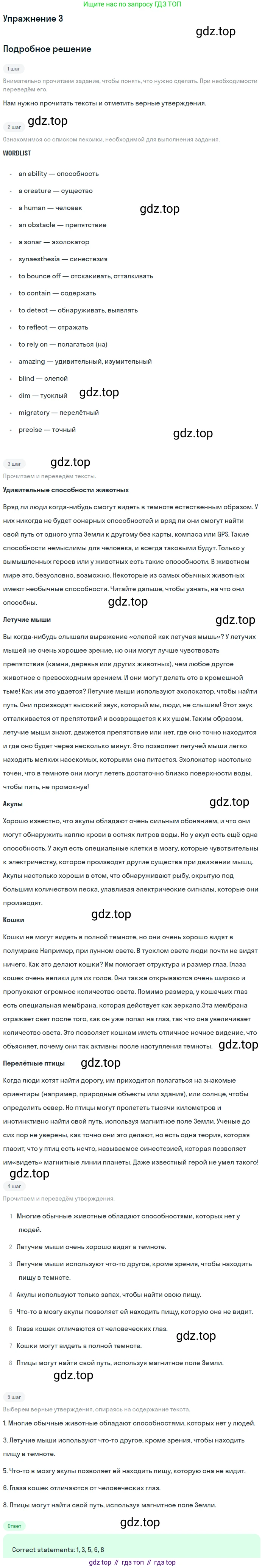 Английский язык (english), 10 класс рабочая тетрадь, авторы: Комарова Юлия Александровна, Ларионова Ирина Владимировна, издательство Русское слово, Москва, 2013, розового цвета, страница 41, номер 3, Решение