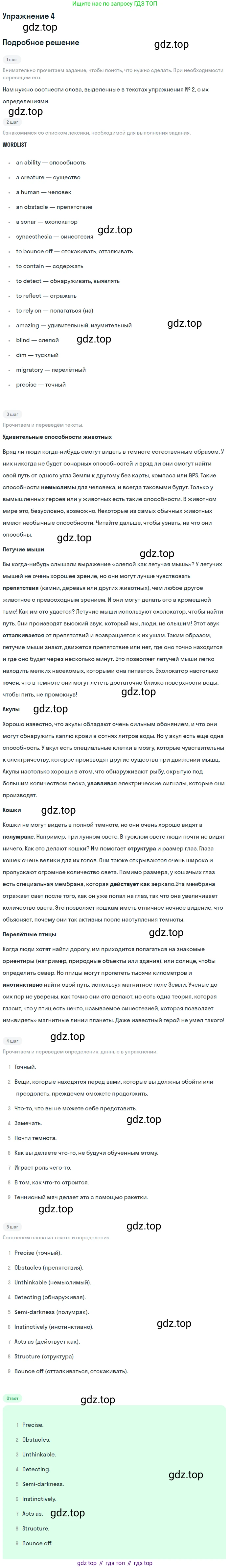 Английский язык (english), 10 класс рабочая тетрадь, авторы: Комарова Юлия Александровна, Ларионова Ирина Владимировна, издательство Русское слово, Москва, 2013, розового цвета, страница 41, номер 4, Решение