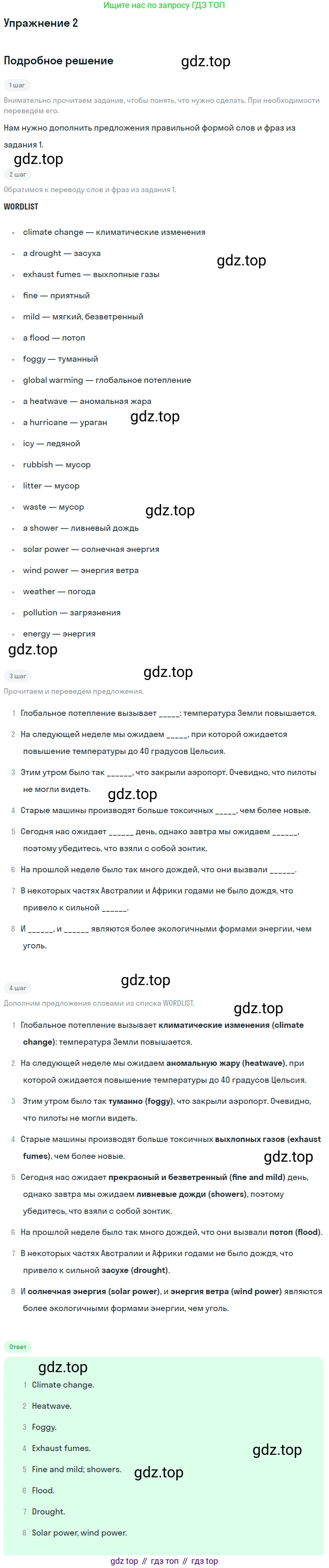 Английский язык (english), 10 класс рабочая тетрадь, авторы: Комарова Юлия Александровна, Ларионова Ирина Владимировна, издательство Русское слово, Москва, 2013, розового цвета, страница 42, номер 2, Решение