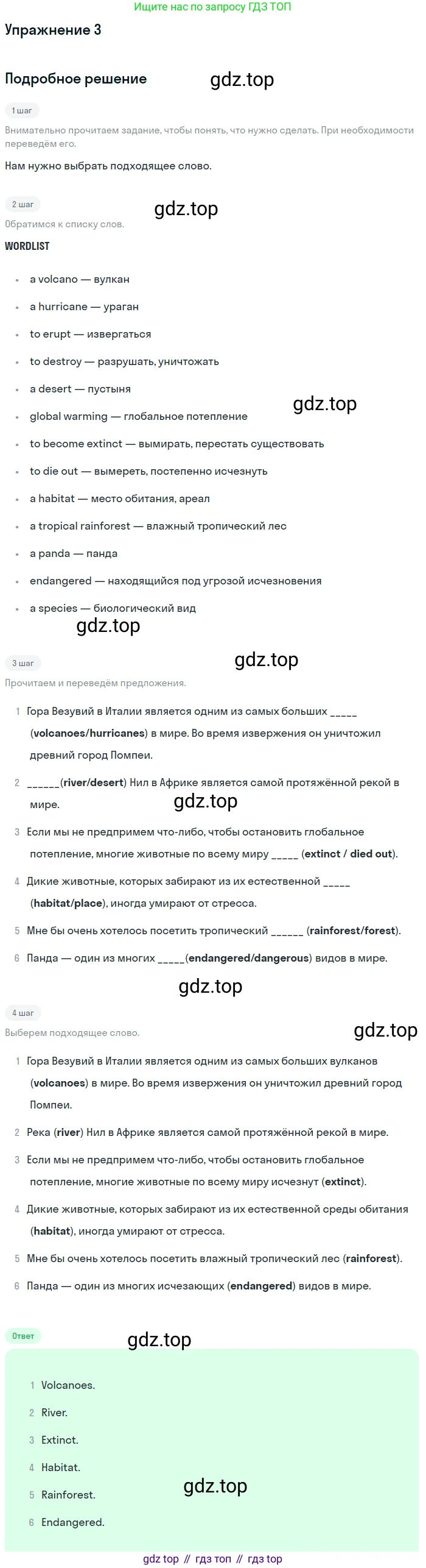 Английский язык (english), 10 класс рабочая тетрадь, авторы: Комарова Юлия Александровна, Ларионова Ирина Владимировна, издательство Русское слово, Москва, 2013, розового цвета, страница 42, номер 3, Решение