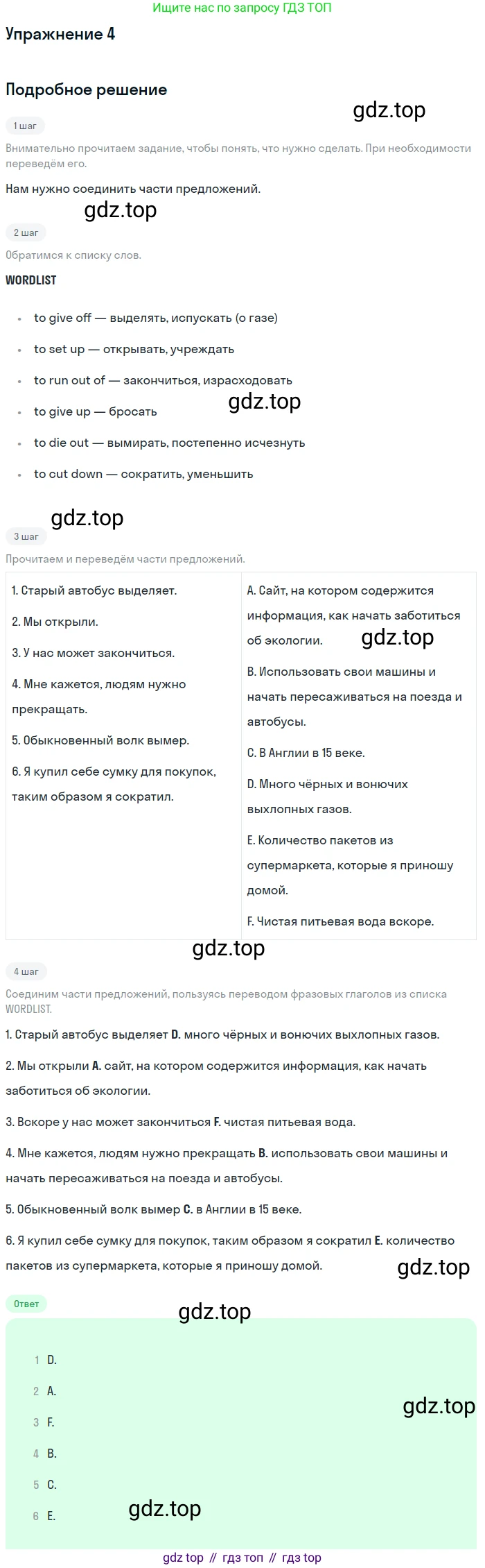 Английский язык (english), 10 класс рабочая тетрадь, авторы: Комарова Юлия Александровна, Ларионова Ирина Владимировна, издательство Русское слово, Москва, 2013, розового цвета, страница 42, номер 4, Решение