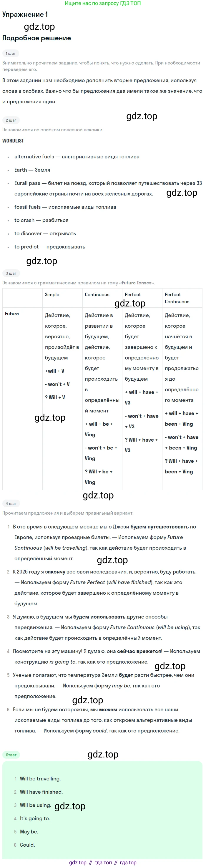 Английский язык (english), 10 класс рабочая тетрадь, авторы: Комарова Юлия Александровна, Ларионова Ирина Владимировна, издательство Русское слово, Москва, 2013, розового цвета, страница 43, номер 1, Решение