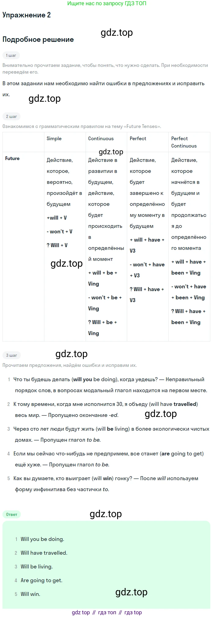 Английский язык (english), 10 класс рабочая тетрадь, авторы: Комарова Юлия Александровна, Ларионова Ирина Владимировна, издательство Русское слово, Москва, 2013, розового цвета, страница 43, номер 2, Решение