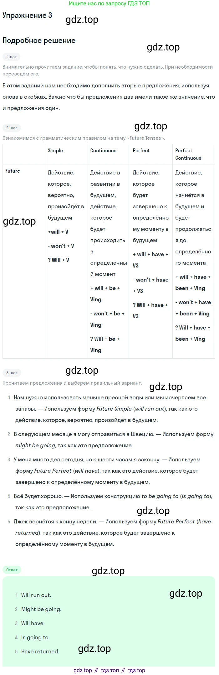 Английский язык (english), 10 класс рабочая тетрадь, авторы: Комарова Юлия Александровна, Ларионова Ирина Владимировна, издательство Русское слово, Москва, 2013, розового цвета, страница 43, номер 3, Решение