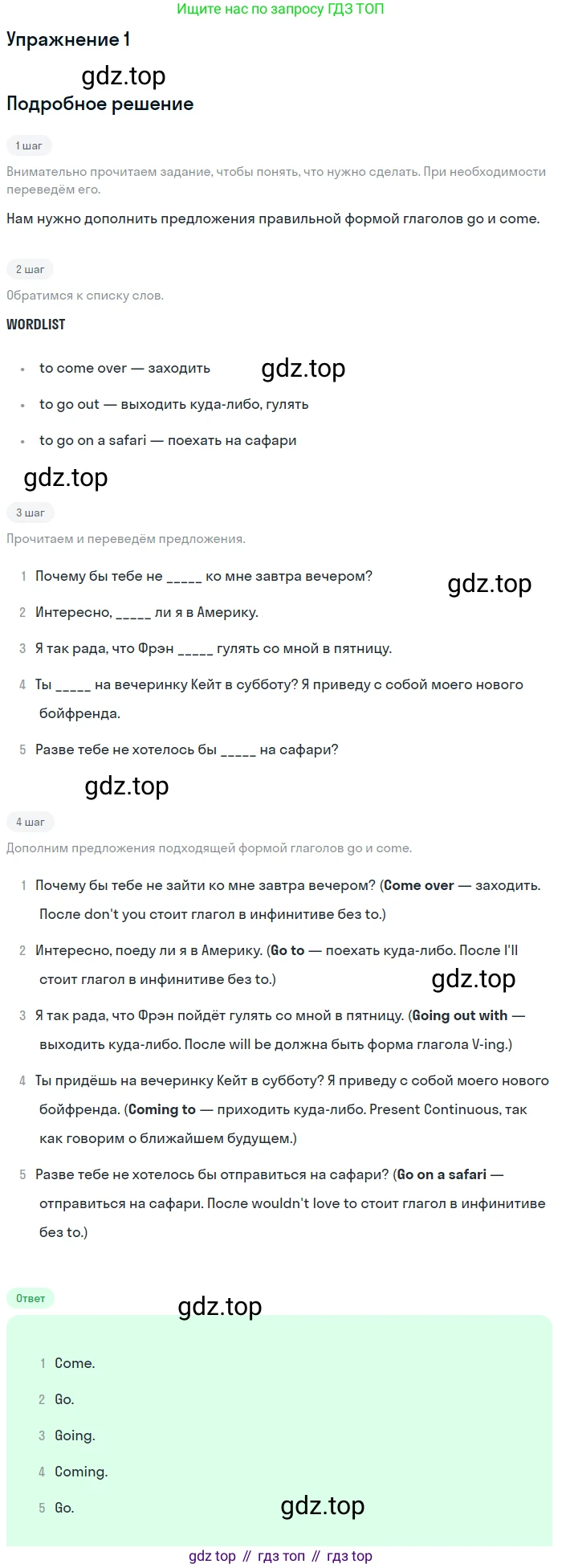 Английский язык (english), 10 класс рабочая тетрадь, авторы: Комарова Юлия Александровна, Ларионова Ирина Владимировна, издательство Русское слово, Москва, 2013, розового цвета, страница 44, Решение