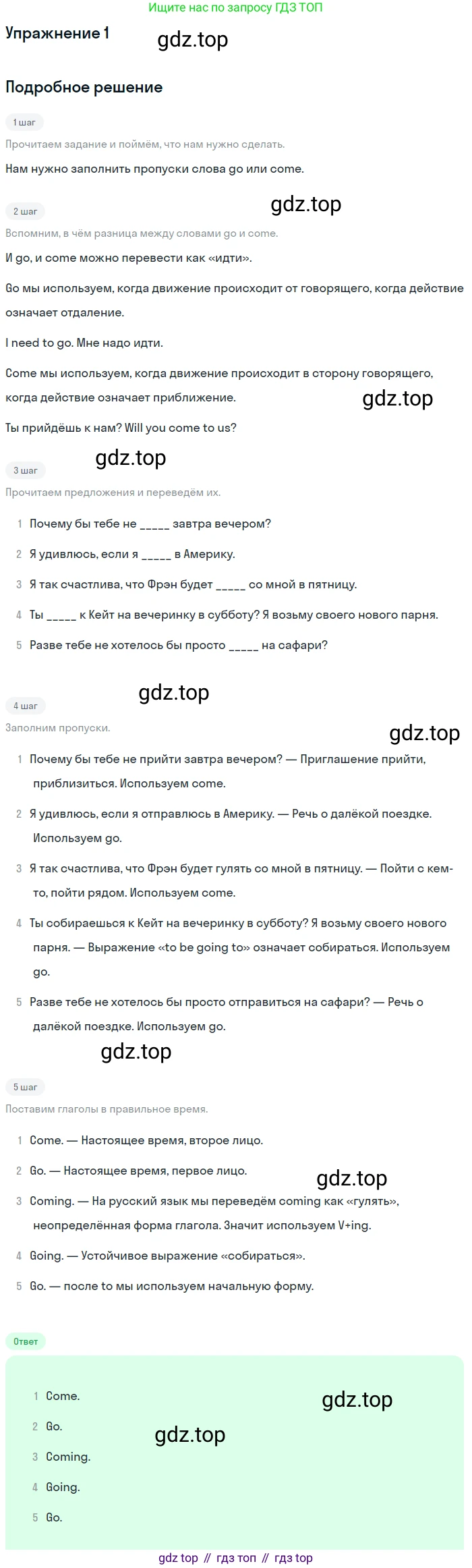 Английский язык (english), 10 класс рабочая тетрадь, авторы: Комарова Юлия Александровна, Ларионова Ирина Владимировна, издательство Русское слово, Москва, 2013, розового цвета, страница 44, номер 1, Решение