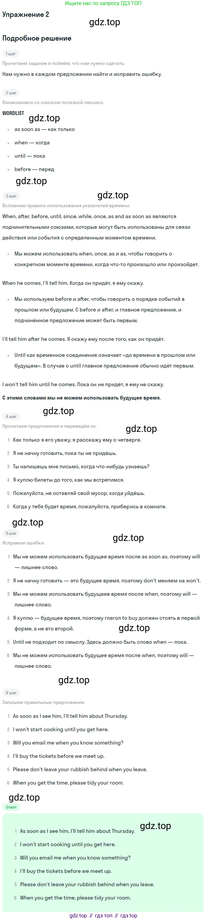 Английский язык (english), 10 класс рабочая тетрадь, авторы: Комарова Юлия Александровна, Ларионова Ирина Владимировна, издательство Русское слово, Москва, 2013, розового цвета, страница 44, номер 2, Решение