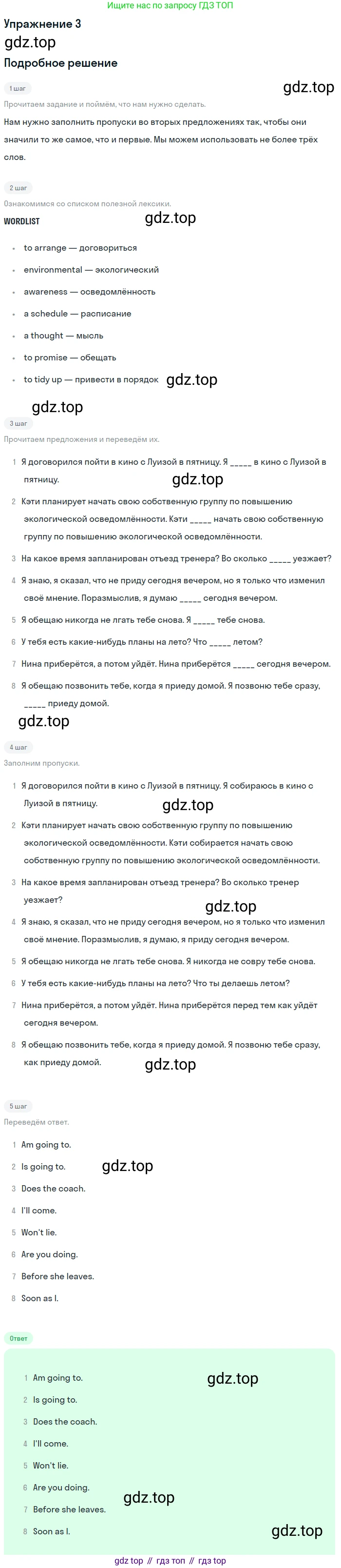 Английский язык (english), 10 класс рабочая тетрадь, авторы: Комарова Юлия Александровна, Ларионова Ирина Владимировна, издательство Русское слово, Москва, 2013, розового цвета, страница 44, номер 3, Решение