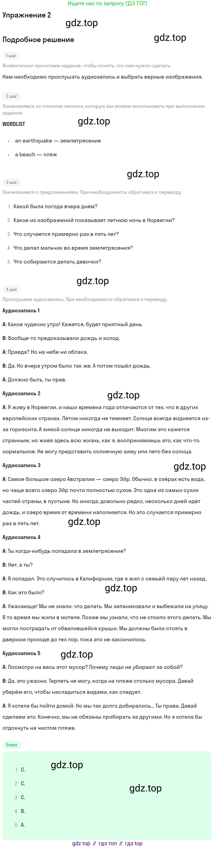 Английский язык (english), 10 класс рабочая тетрадь, авторы: Комарова Юлия Александровна, Ларионова Ирина Владимировна, издательство Русское слово, Москва, 2013, розового цвета, страница 45, номер 2, Решение