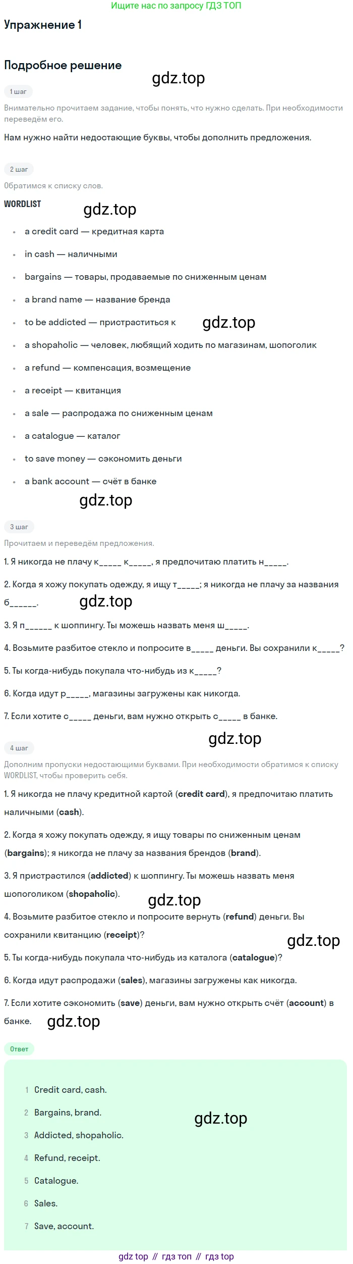 Английский язык (english), 10 класс рабочая тетрадь, авторы: Комарова Юлия Александровна, Ларионова Ирина Владимировна, издательство Русское слово, Москва, 2013, розового цвета, страница 46, номер 1, Решение