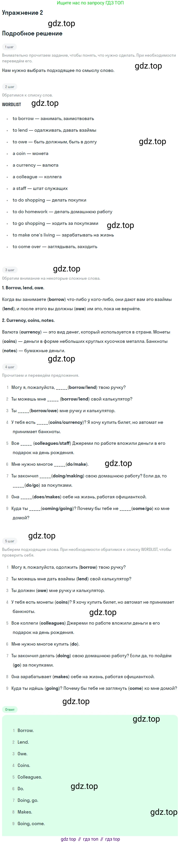Английский язык (english), 10 класс рабочая тетрадь, авторы: Комарова Юлия Александровна, Ларионова Ирина Владимировна, издательство Русское слово, Москва, 2013, розового цвета, страница 46, номер 2, Решение