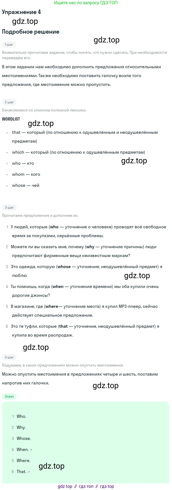Английский язык (english), 10 класс рабочая тетрадь, авторы: Комарова Юлия Александровна, Ларионова Ирина Владимировна, издательство Русское слово, Москва, 2013, розового цвета, страница 47, номер 4, Решение