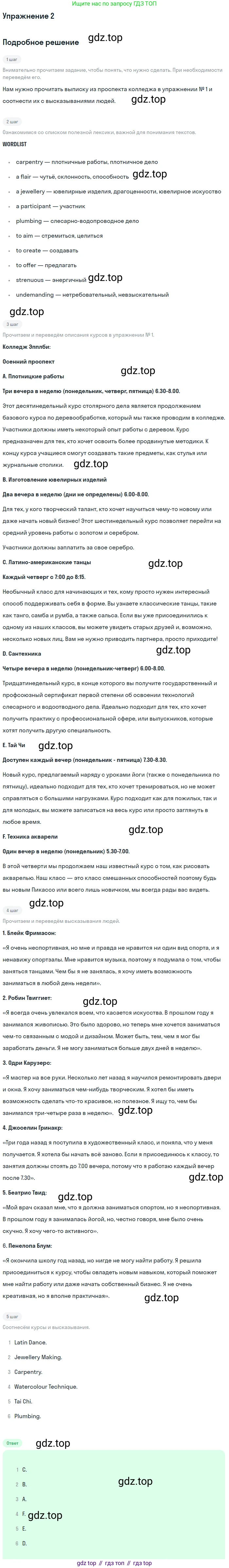 Английский язык (english), 10 класс рабочая тетрадь, авторы: Комарова Юлия Александровна, Ларионова Ирина Владимировна, издательство Русское слово, Москва, 2013, розового цвета, страница 49, номер 2, Решение