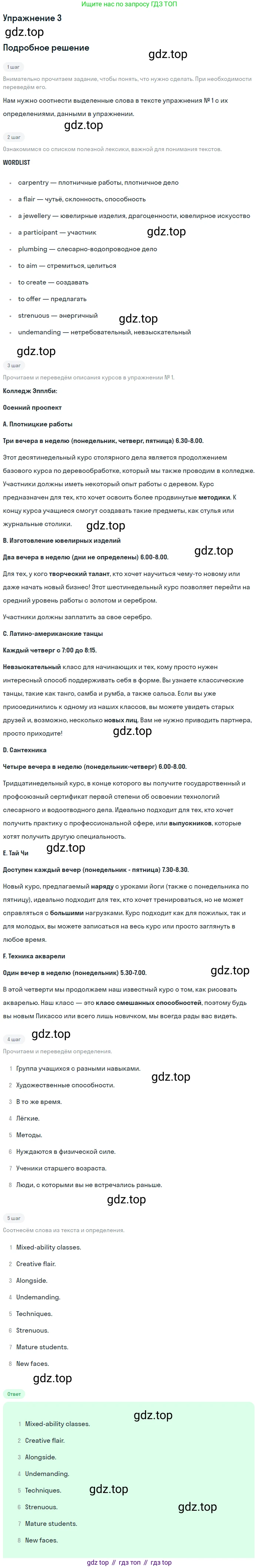 Английский язык (english), 10 класс рабочая тетрадь, авторы: Комарова Юлия Александровна, Ларионова Ирина Владимировна, издательство Русское слово, Москва, 2013, розового цвета, страница 49, номер 3, Решение