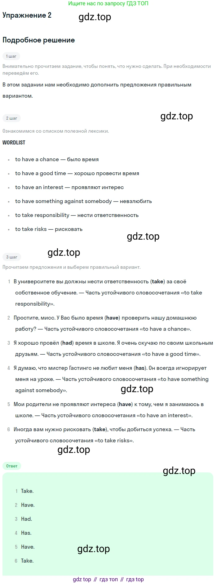 Английский язык (english), 10 класс рабочая тетрадь, авторы: Комарова Юлия Александровна, Ларионова Ирина Владимировна, издательство Русское слово, Москва, 2013, розового цвета, страница 50, номер 2, Решение