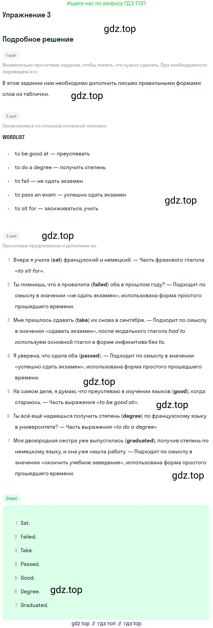Английский язык (english), 10 класс рабочая тетрадь, авторы: Комарова Юлия Александровна, Ларионова Ирина Владимировна, издательство Русское слово, Москва, 2013, розового цвета, страница 50, номер 3, Решение