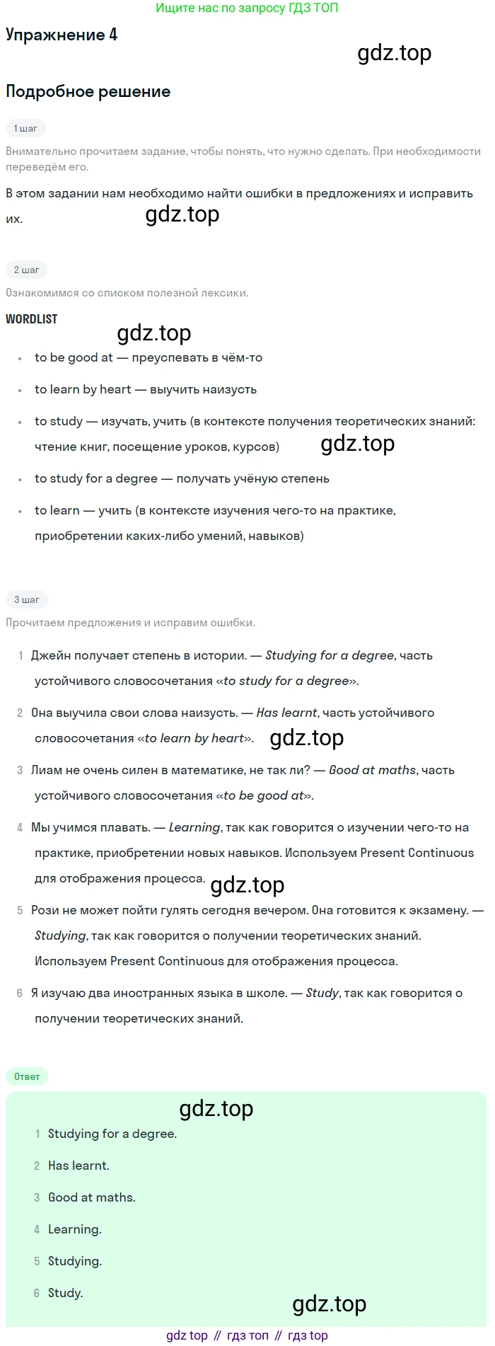 Английский язык (english), 10 класс рабочая тетрадь, авторы: Комарова Юлия Александровна, Ларионова Ирина Владимировна, издательство Русское слово, Москва, 2013, розового цвета, страница 50, номер 4, Решение
