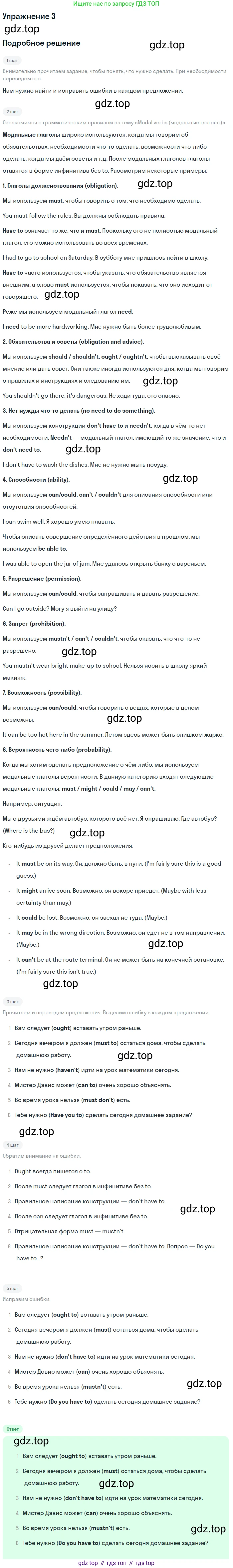 Английский язык (english), 10 класс рабочая тетрадь, авторы: Комарова Юлия Александровна, Ларионова Ирина Владимировна, издательство Русское слово, Москва, 2013, розового цвета, страница 51, номер 3, Решение