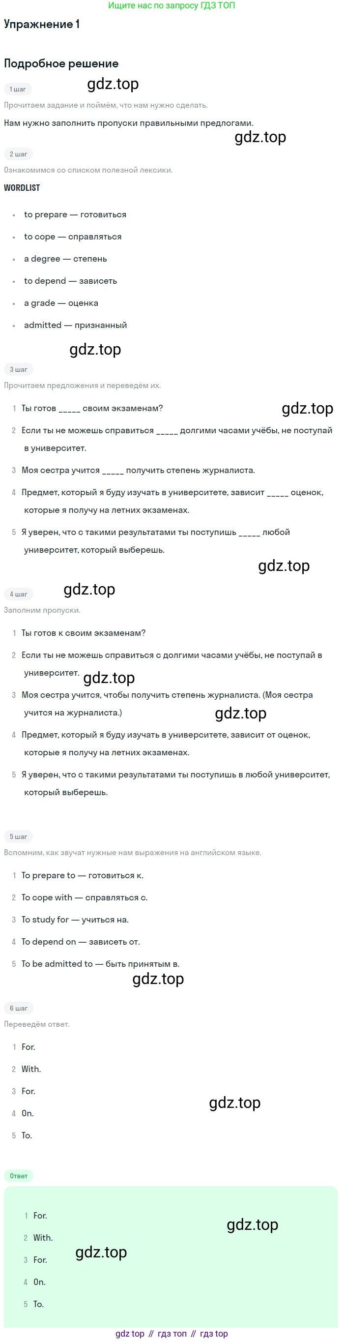 Английский язык (english), 10 класс рабочая тетрадь, авторы: Комарова Юлия Александровна, Ларионова Ирина Владимировна, издательство Русское слово, Москва, 2013, розового цвета, страница 52, Решение