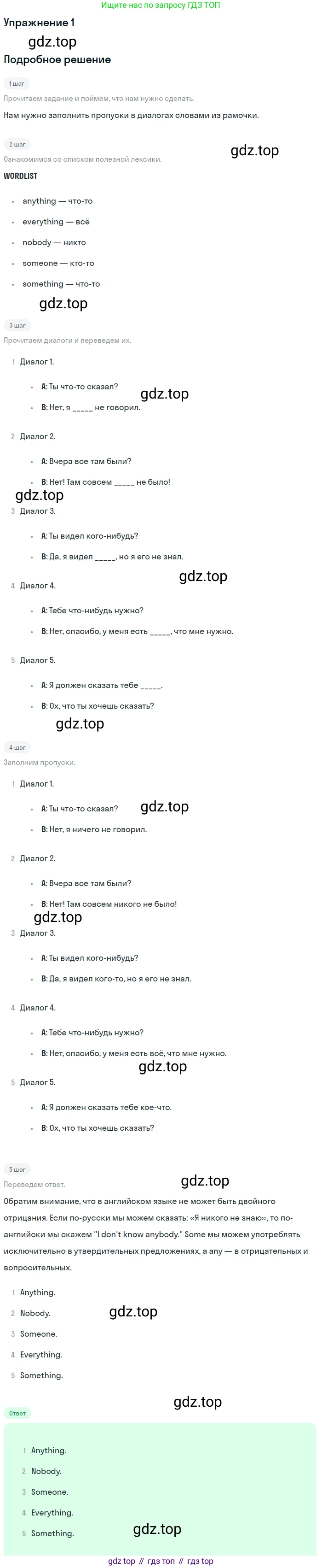 Английский язык (english), 10 класс рабочая тетрадь, авторы: Комарова Юлия Александровна, Ларионова Ирина Владимировна, издательство Русское слово, Москва, 2013, розового цвета, страница 52, номер 1, Решение