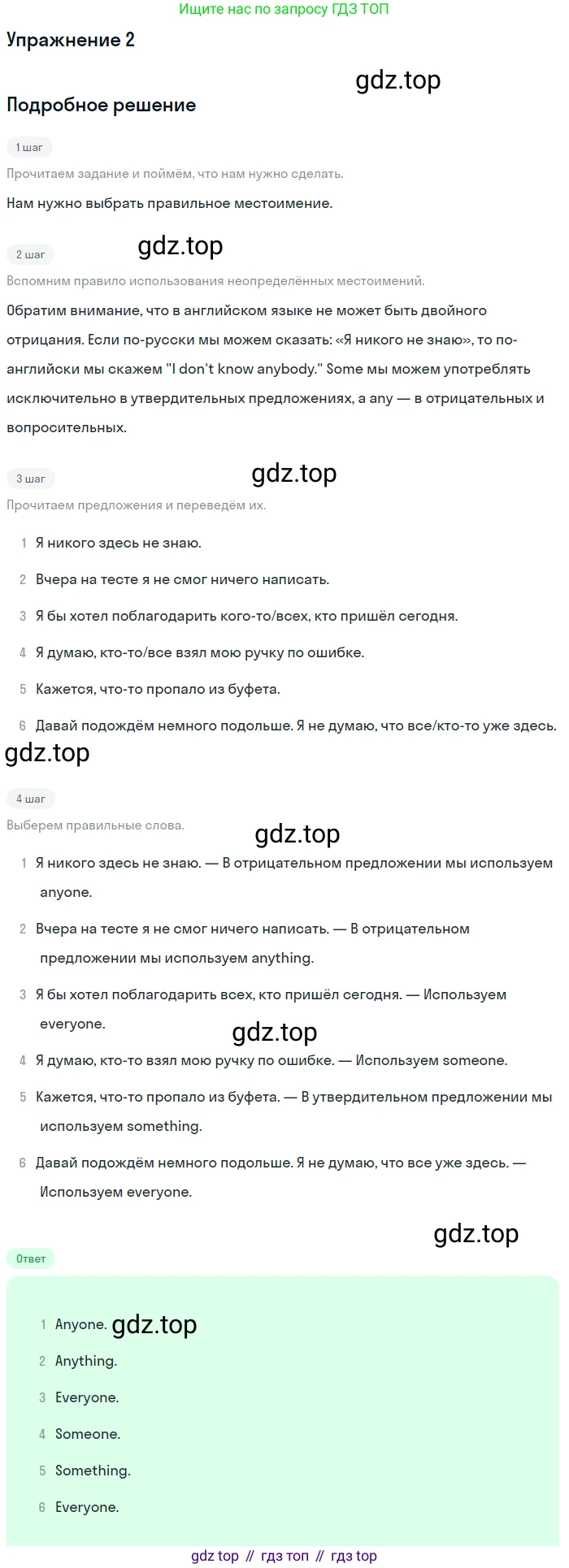 Английский язык (english), 10 класс рабочая тетрадь, авторы: Комарова Юлия Александровна, Ларионова Ирина Владимировна, издательство Русское слово, Москва, 2013, розового цвета, страница 52, номер 2, Решение