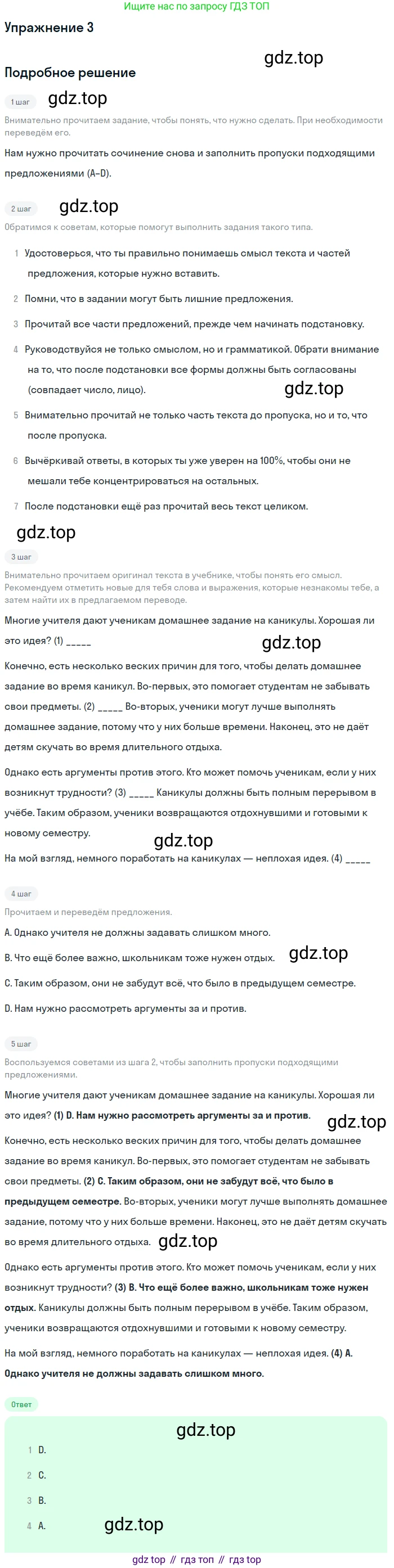 Английский язык (english), 10 класс рабочая тетрадь, авторы: Комарова Юлия Александровна, Ларионова Ирина Владимировна, издательство Русское слово, Москва, 2013, розового цвета, страница 53, номер 3, Решение