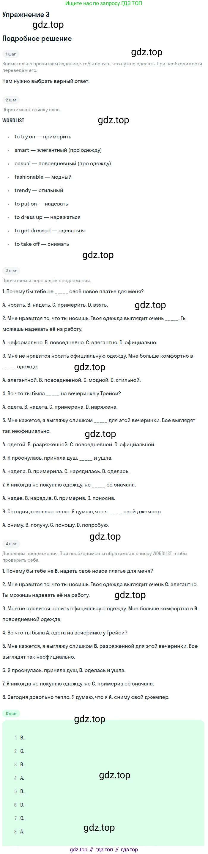 Английский язык (english), 10 класс рабочая тетрадь, авторы: Комарова Юлия Александровна, Ларионова Ирина Владимировна, издательство Русское слово, Москва, 2013, розового цвета, страница 56, номер 3, Решение