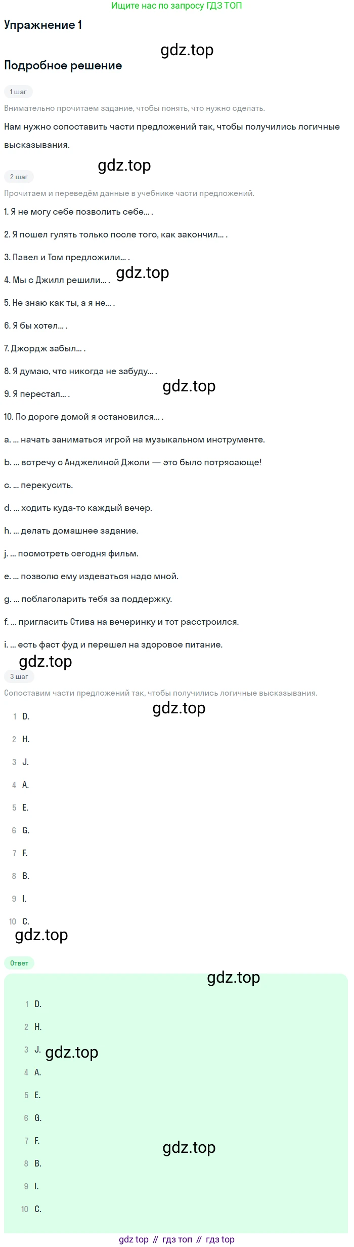 Английский язык (english), 10 класс рабочая тетрадь, авторы: Комарова Юлия Александровна, Ларионова Ирина Владимировна, издательство Русское слово, Москва, 2013, розового цвета, страница 57, номер 1, Решение