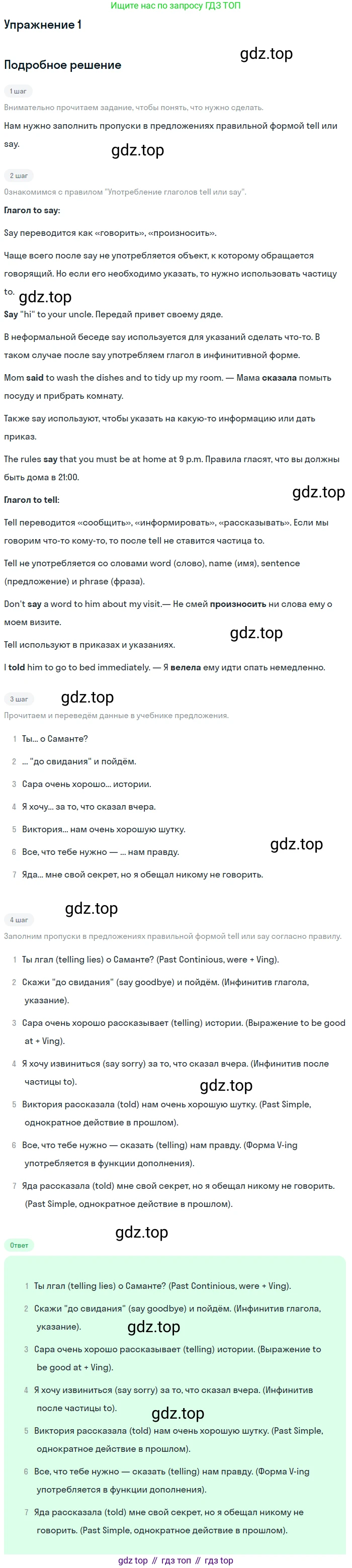 Английский язык (english), 10 класс рабочая тетрадь, авторы: Комарова Юлия Александровна, Ларионова Ирина Владимировна, издательство Русское слово, Москва, 2013, розового цвета, страница 58, номер 1, Решение