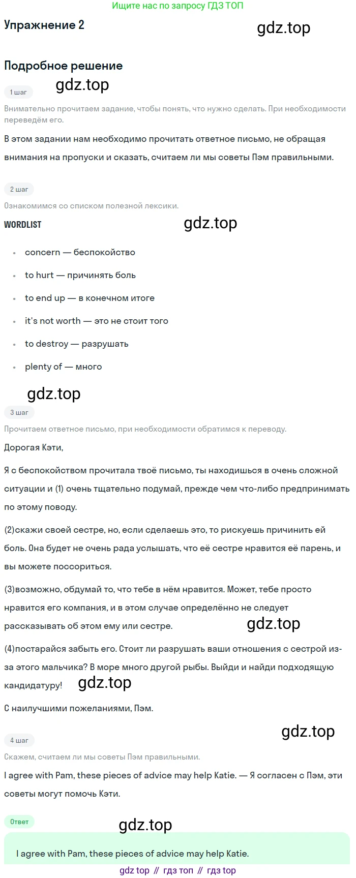 Английский язык (english), 10 класс рабочая тетрадь, авторы: Комарова Юлия Александровна, Ларионова Ирина Владимировна, издательство Русское слово, Москва, 2013, розового цвета, страница 59, номер 2, Решение