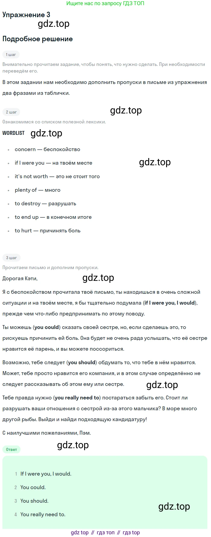 Английский язык (english), 10 класс рабочая тетрадь, авторы: Комарова Юлия Александровна, Ларионова Ирина Владимировна, издательство Русское слово, Москва, 2013, розового цвета, страница 59, номер 3, Решение
