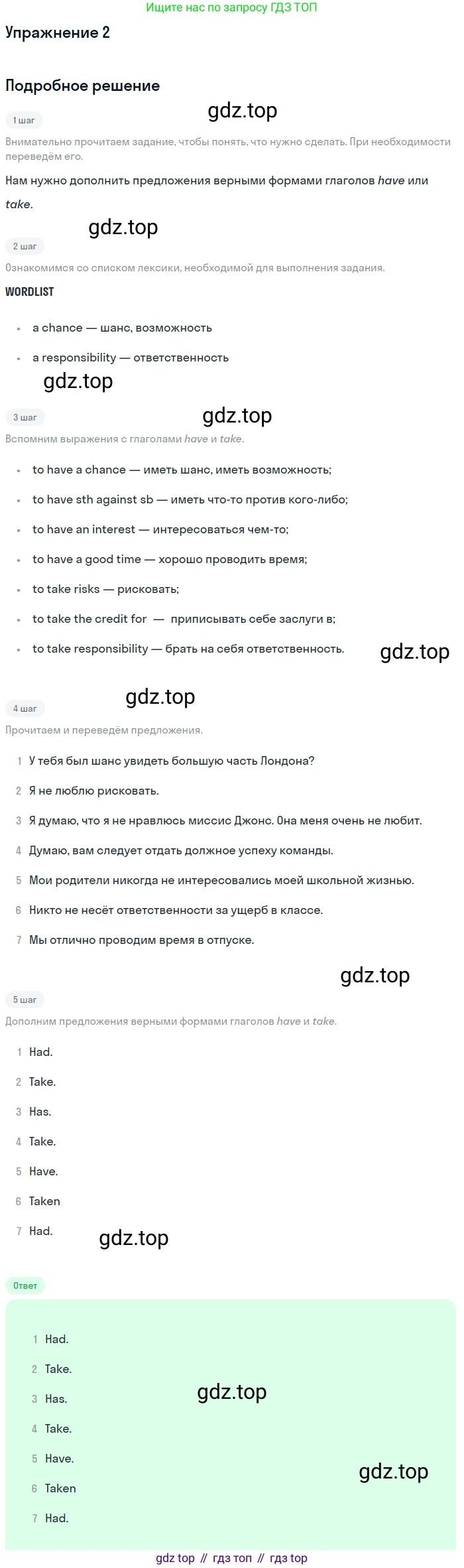 Английский язык (english), 10 класс рабочая тетрадь, авторы: Комарова Юлия Александровна, Ларионова Ирина Владимировна, издательство Русское слово, Москва, 2013, розового цвета, страница 60, номер 2, Решение