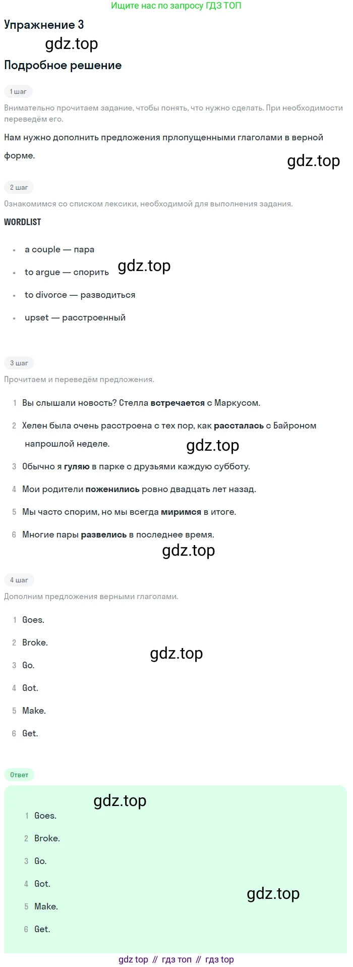 Английский язык (english), 10 класс рабочая тетрадь, авторы: Комарова Юлия Александровна, Ларионова Ирина Владимировна, издательство Русское слово, Москва, 2013, розового цвета, страница 60, номер 3, Решение