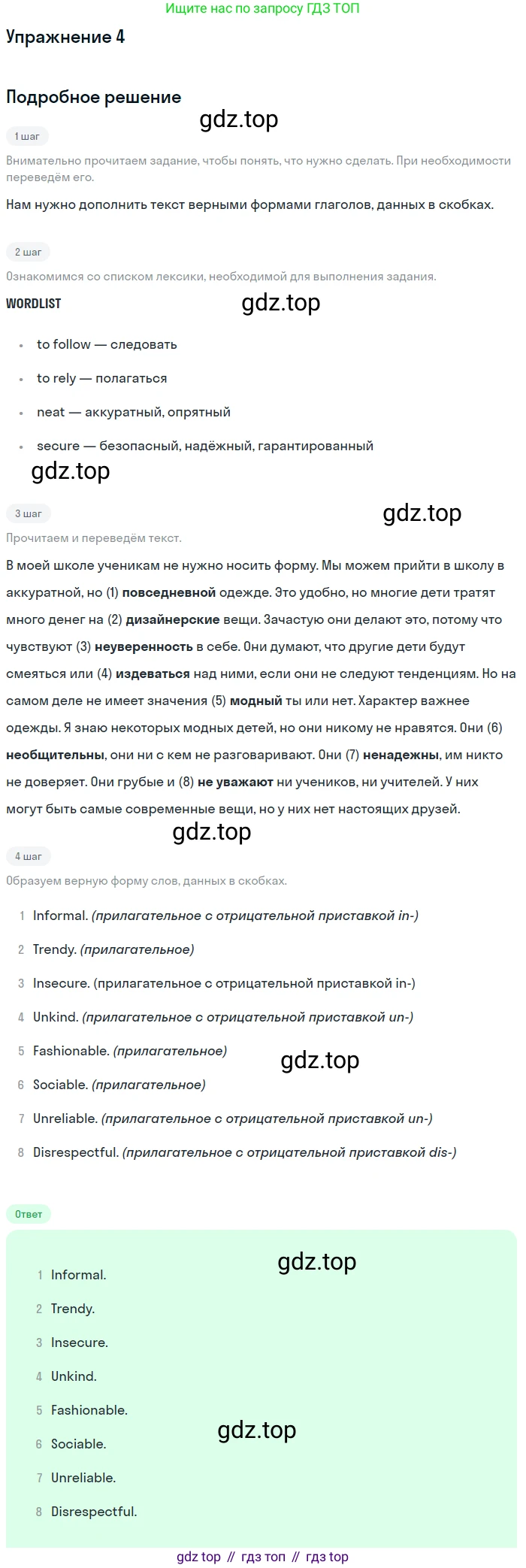 Английский язык (english), 10 класс рабочая тетрадь, авторы: Комарова Юлия Александровна, Ларионова Ирина Владимировна, издательство Русское слово, Москва, 2013, розового цвета, страница 60, номер 4, Решение