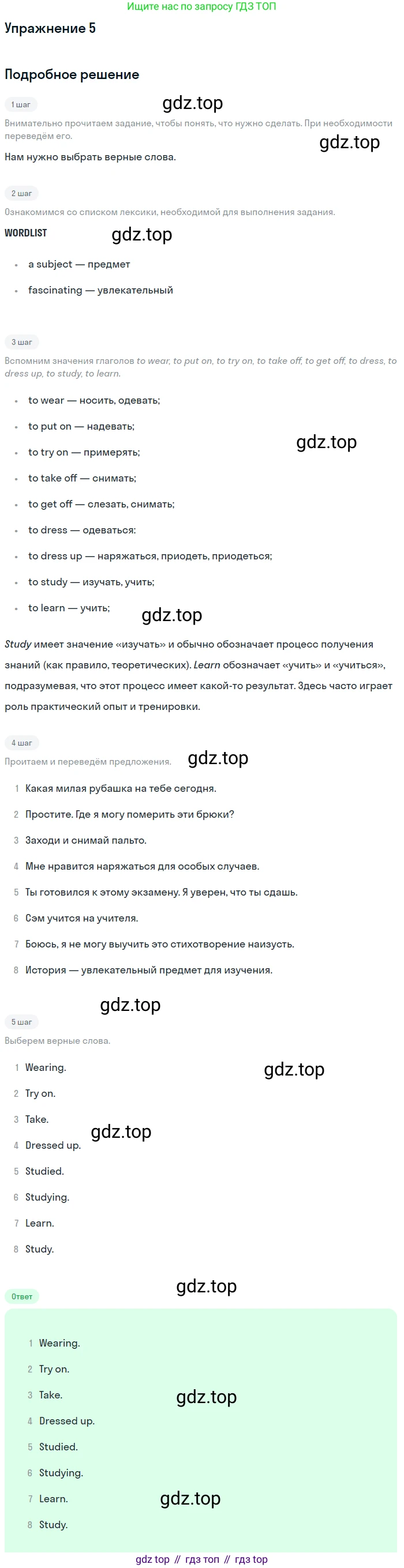 Английский язык (english), 10 класс рабочая тетрадь, авторы: Комарова Юлия Александровна, Ларионова Ирина Владимировна, издательство Русское слово, Москва, 2013, розового цвета, страница 61, номер 5, Решение