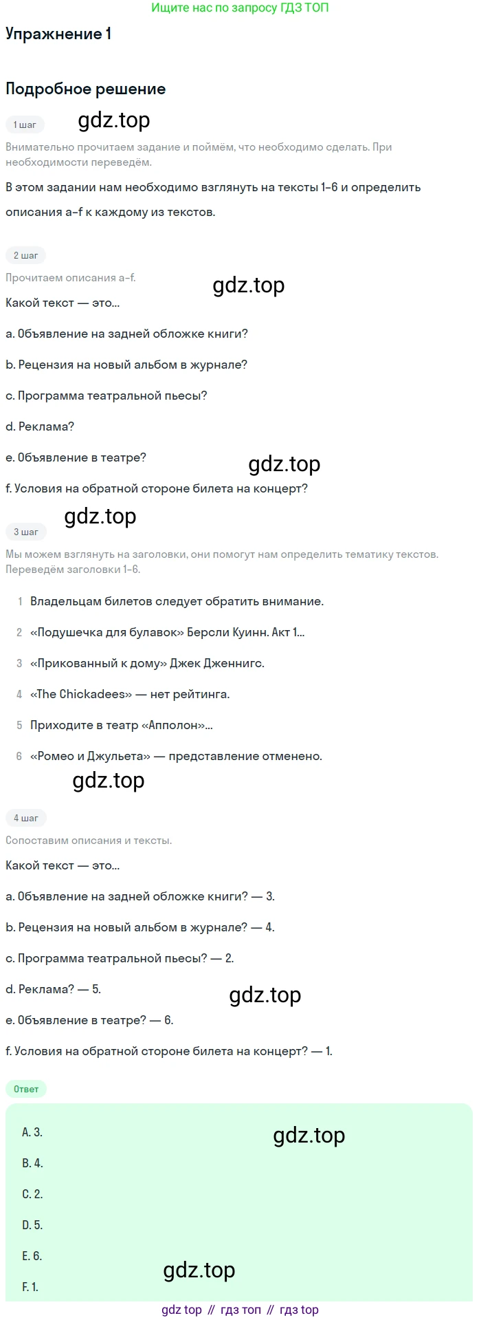 Английский язык (english), 10 класс рабочая тетрадь, авторы: Комарова Юлия Александровна, Ларионова Ирина Владимировна, издательство Русское слово, Москва, 2013, розового цвета, страница 64, номер 1, Решение