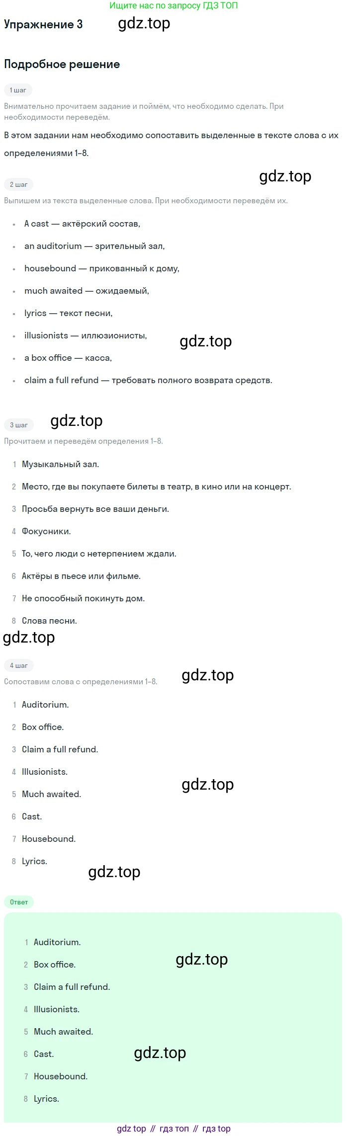 Английский язык (english), 10 класс рабочая тетрадь, авторы: Комарова Юлия Александровна, Ларионова Ирина Владимировна, издательство Русское слово, Москва, 2013, розового цвета, страница 65, номер 3, Решение