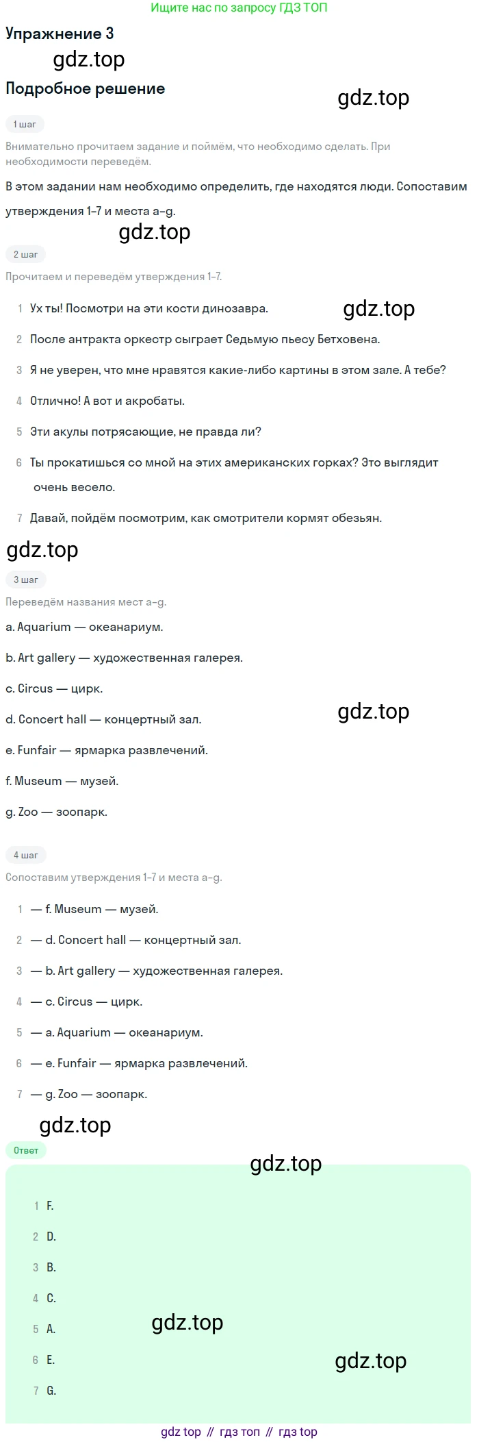 Английский язык (english), 10 класс рабочая тетрадь, авторы: Комарова Юлия Александровна, Ларионова Ирина Владимировна, издательство Русское слово, Москва, 2013, розового цвета, страница 66, номер 3, Решение