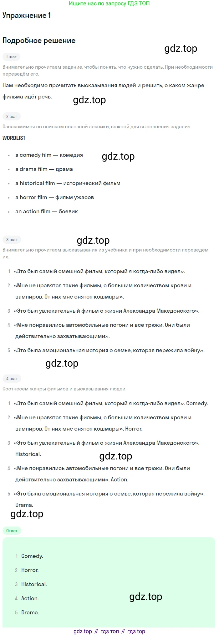 Английский язык (english), 10 класс рабочая тетрадь, авторы: Комарова Юлия Александровна, Ларионова Ирина Владимировна, издательство Русское слово, Москва, 2013, розового цвета, страница 68, Решение