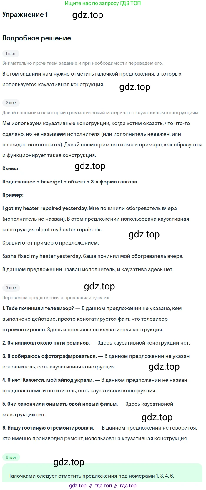 Английский язык (english), 10 класс рабочая тетрадь, авторы: Комарова Юлия Александровна, Ларионова Ирина Владимировна, издательство Русское слово, Москва, 2013, розового цвета, страница 68, номер 1, Решение