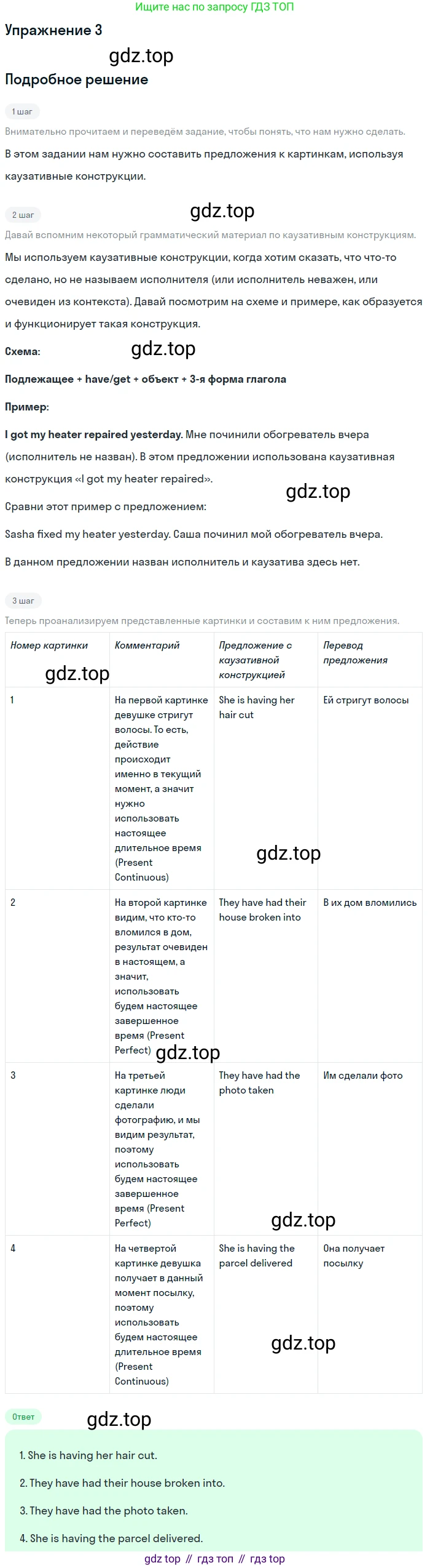 Английский язык (english), 10 класс рабочая тетрадь, авторы: Комарова Юлия Александровна, Ларионова Ирина Владимировна, издательство Русское слово, Москва, 2013, розового цвета, страница 68, номер 3, Решение