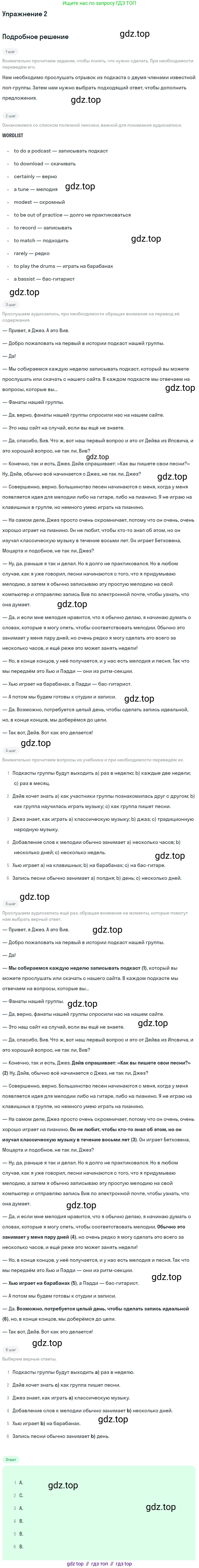 Английский язык (english), 10 класс рабочая тетрадь, авторы: Комарова Юлия Александровна, Ларионова Ирина Владимировна, издательство Русское слово, Москва, 2013, розового цвета, страница 69, номер 2, Решение