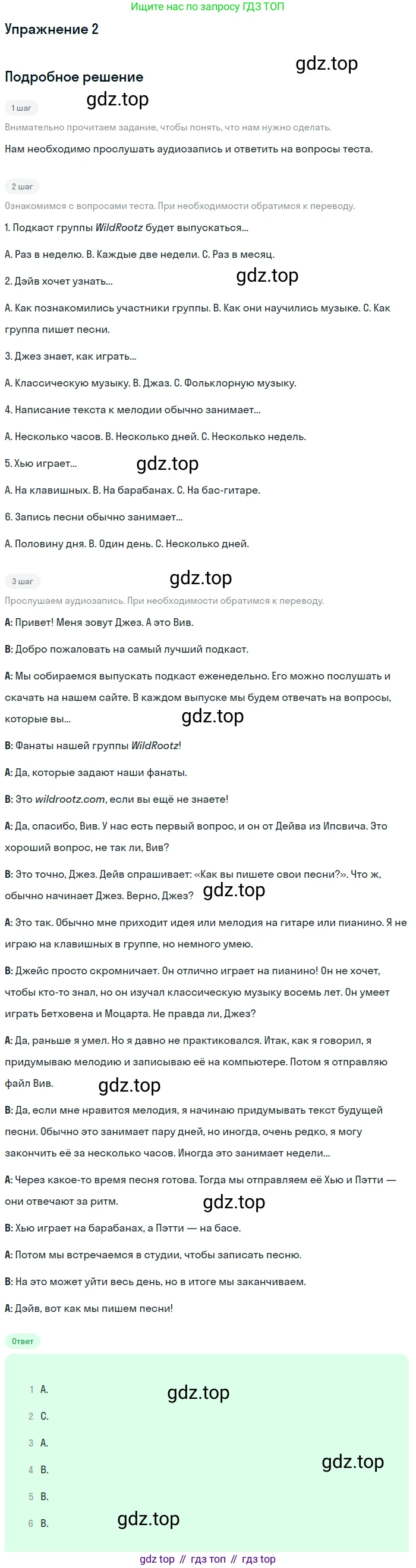 Английский язык (english), 10 класс рабочая тетрадь, авторы: Комарова Юлия Александровна, Ларионова Ирина Владимировна, издательство Русское слово, Москва, 2013, розового цвета, страница 69, номер 2, Решение