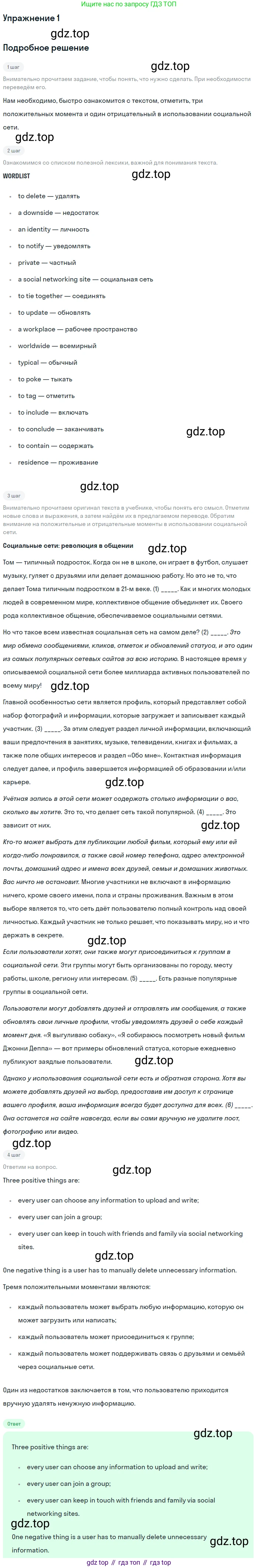 Английский язык (english), 10 класс рабочая тетрадь, авторы: Комарова Юлия Александровна, Ларионова Ирина Владимировна, издательство Русское слово, Москва, 2013, розового цвета, страница 70, номер 1, Решение