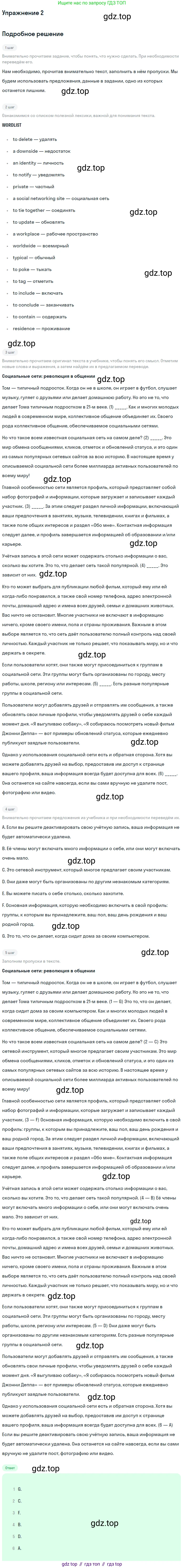 Английский язык (english), 10 класс рабочая тетрадь, авторы: Комарова Юлия Александровна, Ларионова Ирина Владимировна, издательство Русское слово, Москва, 2013, розового цвета, страница 71, номер 2, Решение