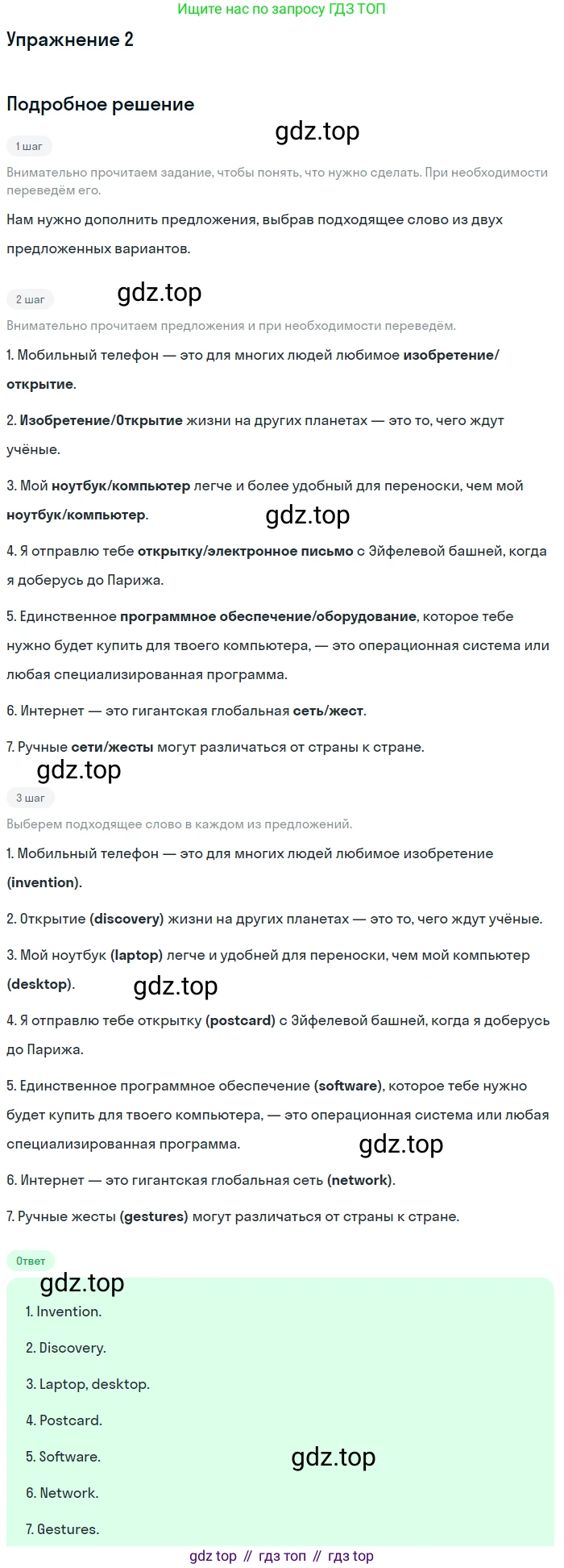 Английский язык (english), 10 класс рабочая тетрадь, авторы: Комарова Юлия Александровна, Ларионова Ирина Владимировна, издательство Русское слово, Москва, 2013, розового цвета, страница 72, номер 2, Решение